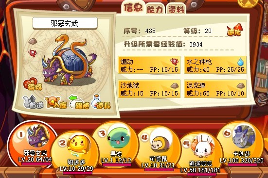 《洛克王国》深度解析：邪恶玄武的挑战与魅力