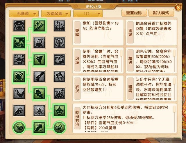 无底洞加点攻略：多种方案助你打造最强角色
