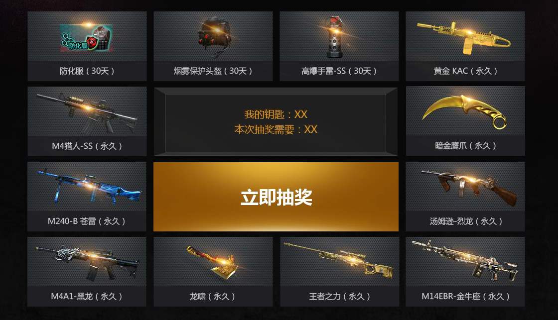 穿越火线11月盛典：王者轮回，赢取限定豪礼