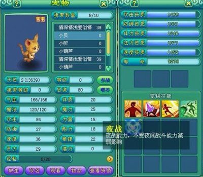《神武》新手福利来袭：小贝新手卡助你畅游江湖