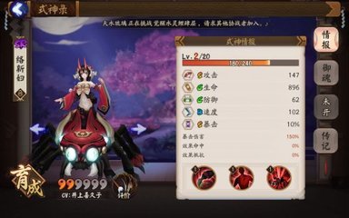 《阴阳师》中的悲情英雄：络新妇——美貌与怨恨的交织