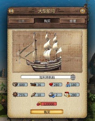 《海商王3》攻略大全：从入门到精通，成就海上霸业