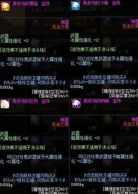 DNF物攻玩家必备：探索最强物攻宝珠大全