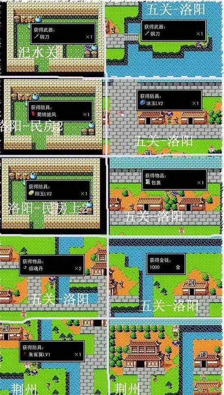 《吞食天地2复刻版》隐藏物品大揭秘