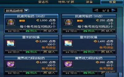 DNF疲劳蓄电池使用指南：合理安排时间，提升游戏体验