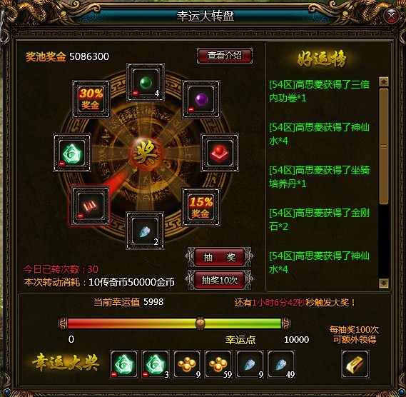 《天神传奇》新手速成攻略