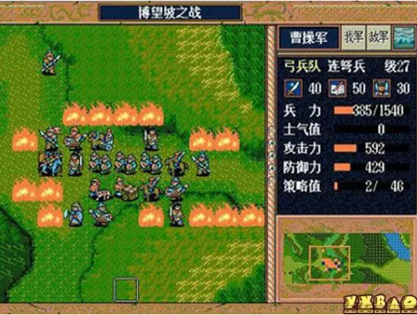 三国志2中文版：经典策略游戏的魅力再现