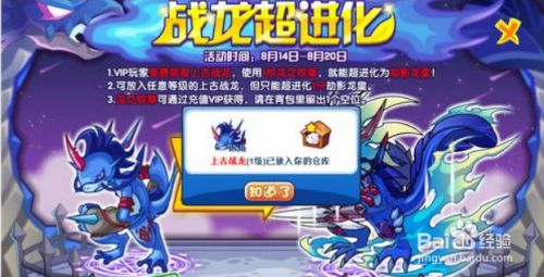 《洛克王国》捕捉指南：上古战龙的藏身之地