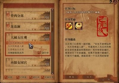探秘五庄观：副本攻略与奖励一览