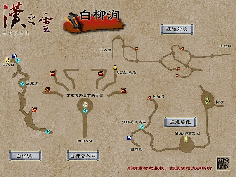 汉之云全攻略：探索历史，解锁谜题，成就传奇