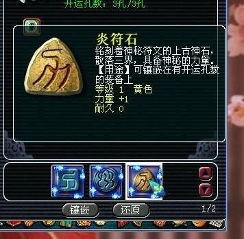 梦幻西游：揭秘强力符石组合，助力角色飞跃提升