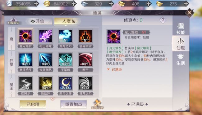 《完美世界》武侠职业加点攻略：打造最强战士的秘密配方