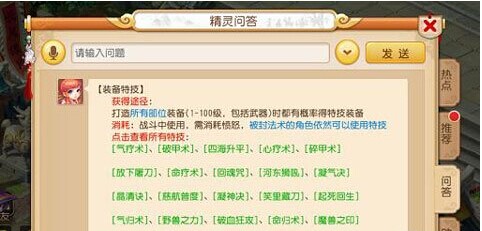 梦幻西游手游普陀加点全攻略：灵活调整，助力征战