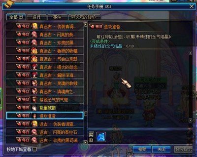DNF未精炼的念气结晶：多功能游戏道具助力角色成长