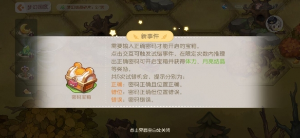 奥比岛第一宫速通攻略：救王子、破迷宫