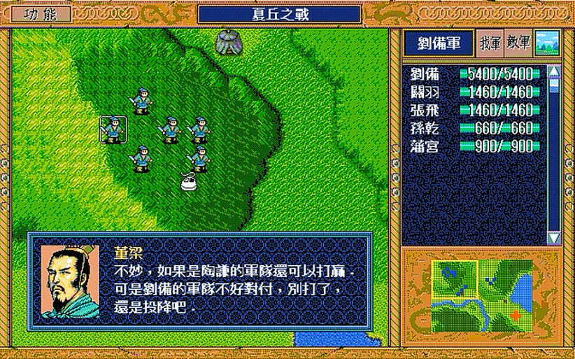 《新三国志英杰传》攻略大全：征战三国，智勇双全