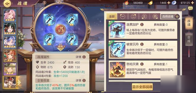 《三国志幻想大陆》加点要领：属性配搭，快速增强！