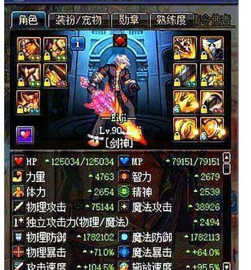 DNF深度解析：装备与角色熟练度的双重成长之路