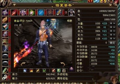 天龙八部明教加点指南：打造高输出与生存并存的战斗王者