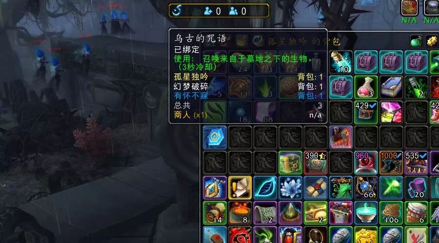 魔兽世界：探寻魔古命运符文的神秘力量