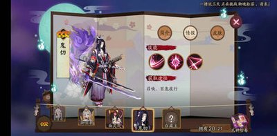 阴阳师SSR式神实力榜：从T0到T2，谁是最强助战