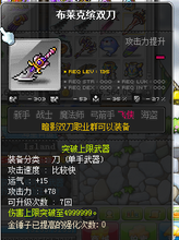 冒险岛暗影双刀：加点攻略速览