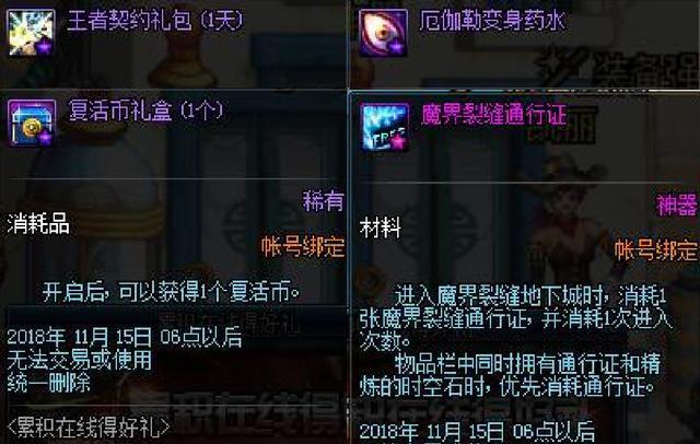 DNF神圣祝福药水详解：复活机制与使用技巧全攻略