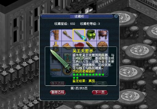 梦幻西游挖古董：探寻历史遗珍，体验别样游戏魅力
