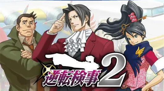 《逆转检事2》全攻略：揭秘真相，逆转正义之路