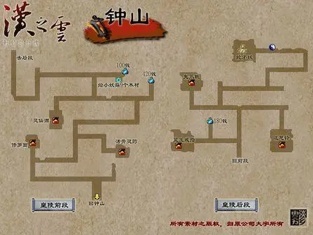 《轩辕剑5外传汉之云》全攻略：揭秘云端之上的传奇之旅