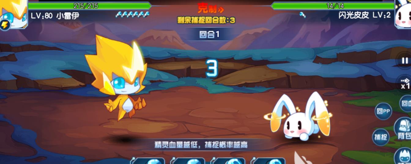 赛尔号攻略：如何成功抓捕稀有精灵闪光皮皮