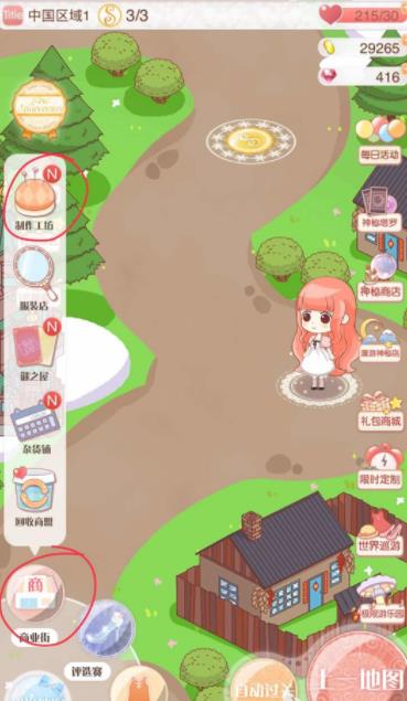 暖暖环游中国：古韵攻略速览