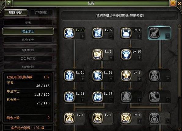 龙之谷炼金圣士加点攻略：打造强力输出与生存并存的战斗专家