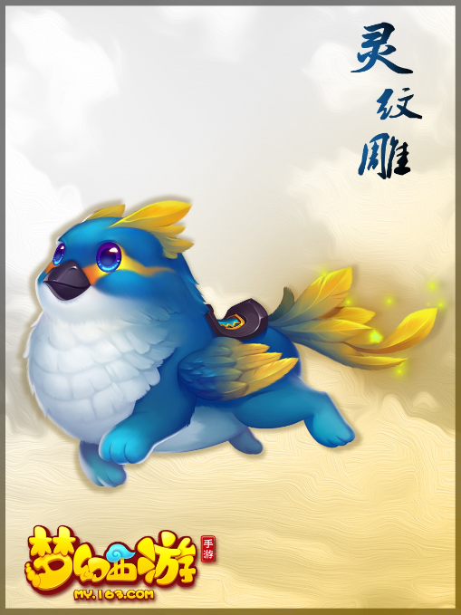 《梦幻西游》坐骑探秘：个性外观与实力加成共舞