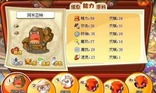 《洛克王国》传奇英雄阿米亚特：荣耀、力量与策略的结合