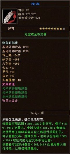 绑定元宝大解析，天龙八部里的特殊货币