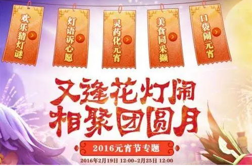 《梦幻西游》灯谜探秘：智慧与乐趣的完美结合