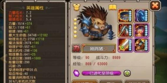 《刀塔传奇》刚背兽：坚不可摧的战场守护者