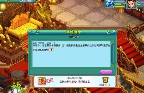 神武科举全解析：答题技巧与丰厚奖励一网打尽