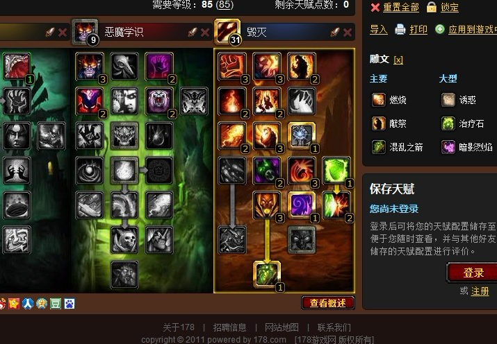 《魔兽世界》毁灭术士天赋详解：掌控毁灭之力的奥秘