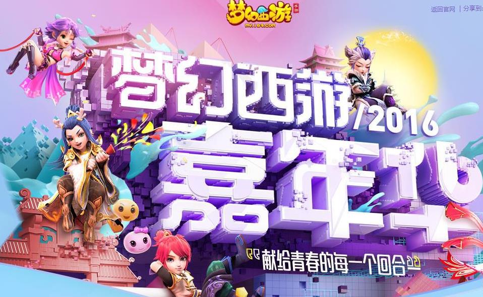梦幻嘉年华狂欢来袭：限时任务、独特装扮与丰厚奖励等你探索