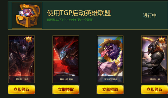 幸运女神在召唤：LOL玩家不可错过的幸运时刻