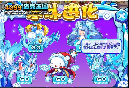洛克王国雪精灵捕捉攻略：追寻冰雪踪迹，掌握捕捉技巧