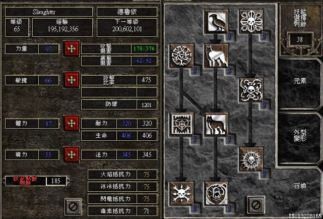 《暗黑破坏神2》德鲁伊加点全攻略：塑造最强自然使者