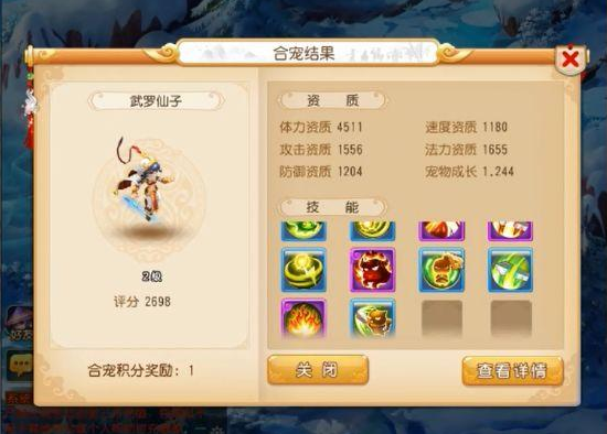 梦幻西游合宝宝攻略：技巧与策略