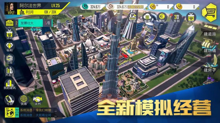 富豪传奇2：财富帝国的崛起与策略