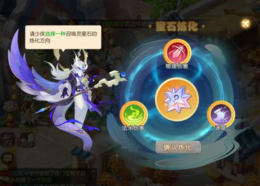 梦幻西游星石系统详解：提升战力的秘密武器