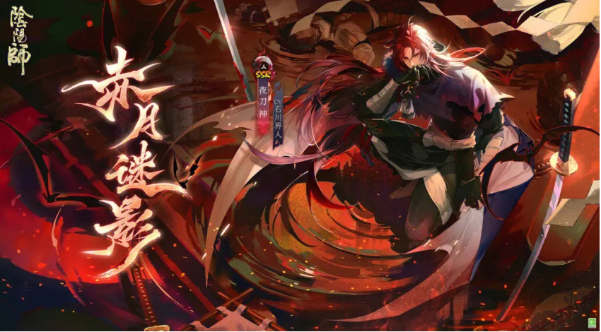 阴阳师SSR式神全面解析：力量、技能与战略价值