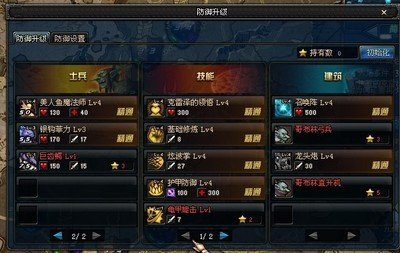 守护祭坛必胜法则：加点技巧全解析