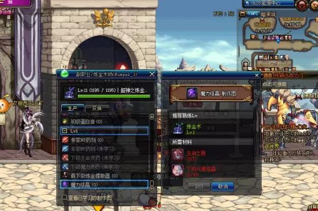 炼金之道，掌握未来：DNF炼金术师深度解析